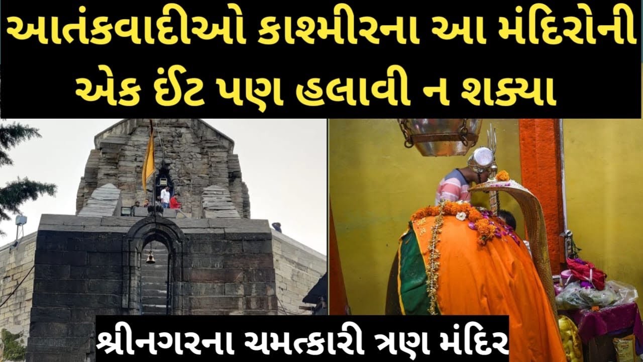 famous temple in jammu kashmir || shankaracharya temple srinagar | panchmukhi hanuman mandir