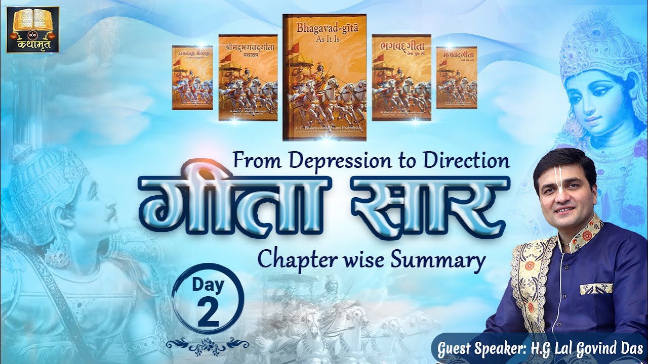 Day 2 -  डिप्रेशन से डायरेक्शन तक - गीता सार 📖 Gita Saar - Chapter wise Summary #lalgovinddas
