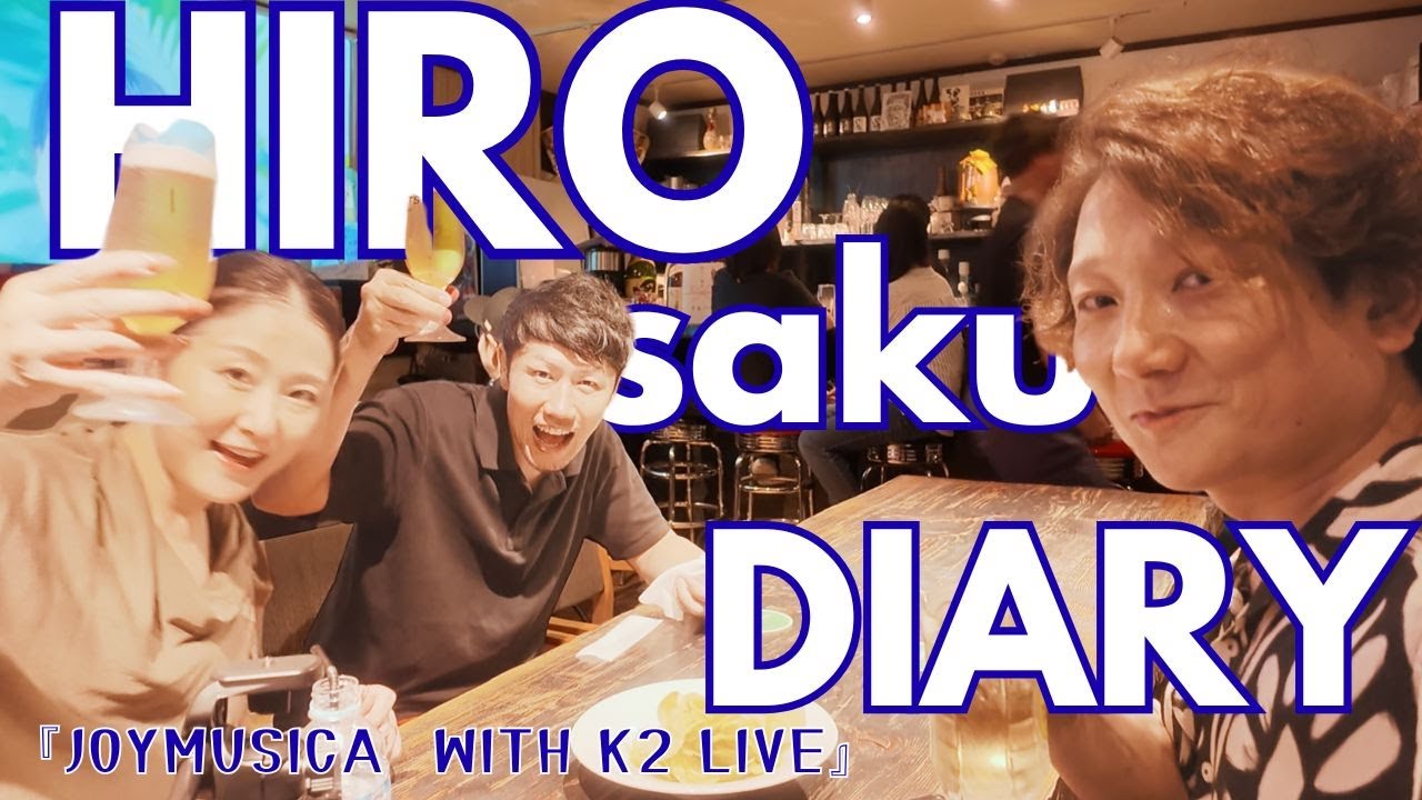 ５周年記念！！JOYMUSICA with K2 Live