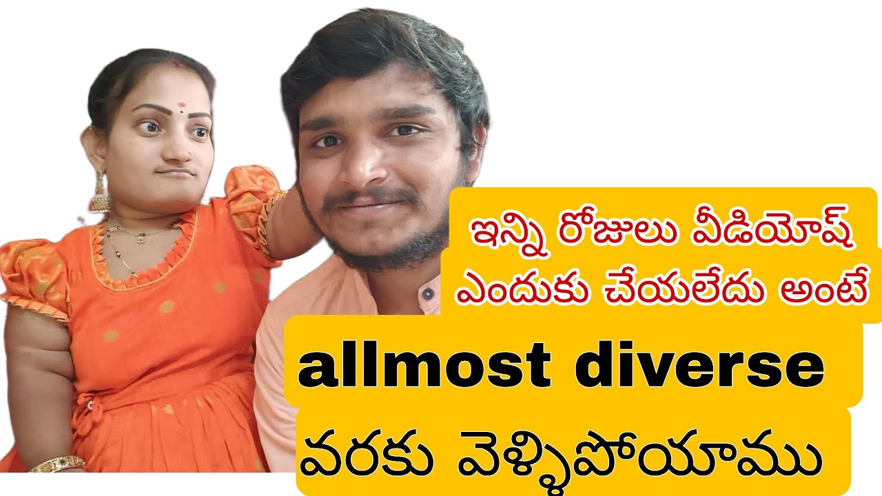 Allmost diverse వరకు వెళ్ళిపోయాము..ఇన్ని రోజులు వీడియోష్ దానికి రీసన్👆