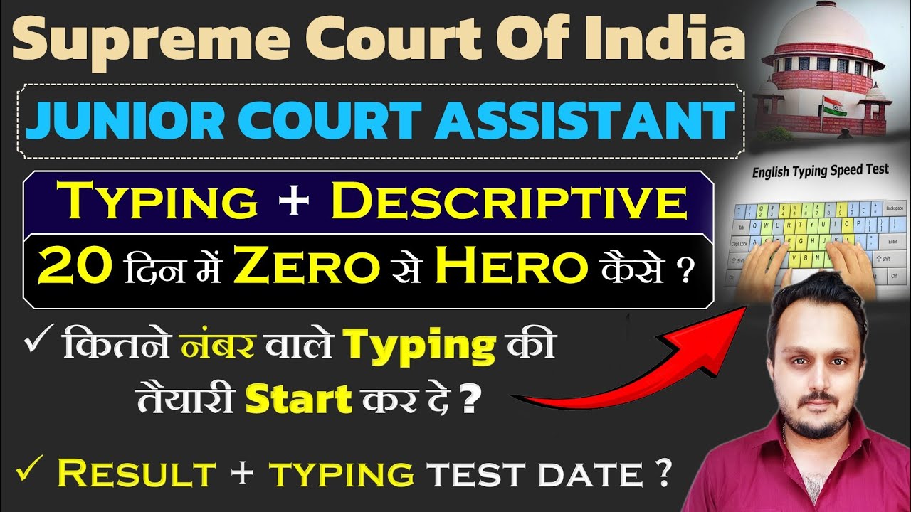 sci jca cut off 2025 | supreme court junior court assistant typing test 2025 | sci jca result date |