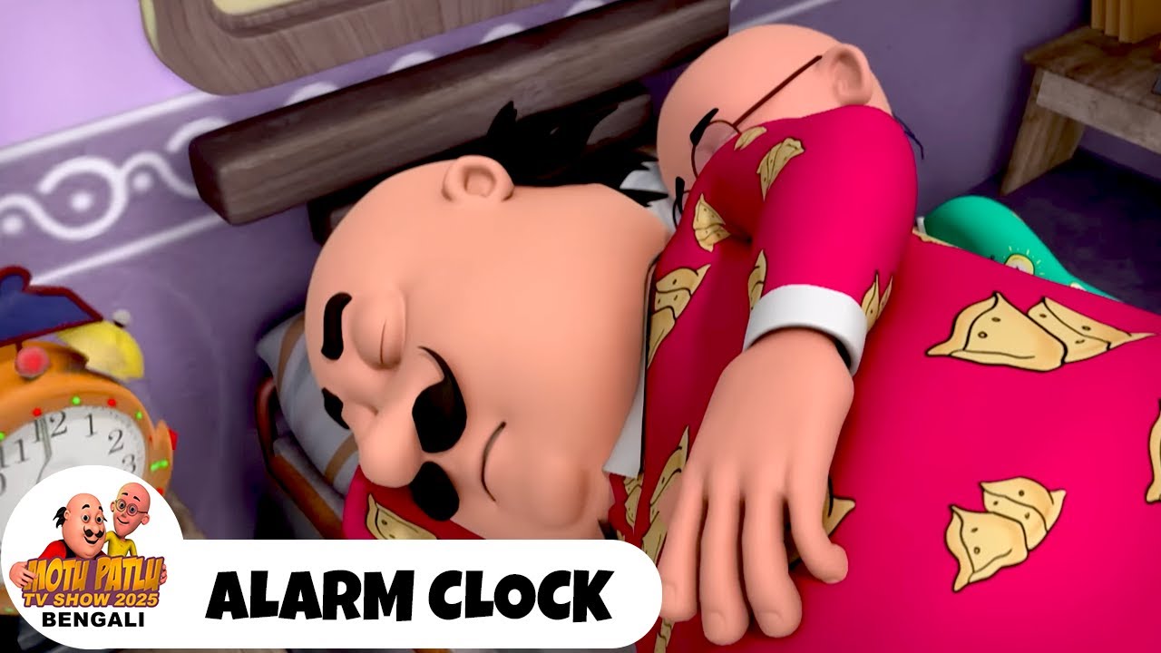 Alarm Clock | অ্যালার্ম ঘড়ি | Motu Patlu Show Bengali 2026 | Bangla Comedy Cartoon