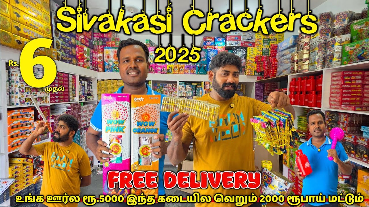 💥 Sivakasi பட்டாசு இந்த வருடம்- Rs.6 முதல் பட்டாசு-Sivakasi Crackers 2025-Beema Crackers