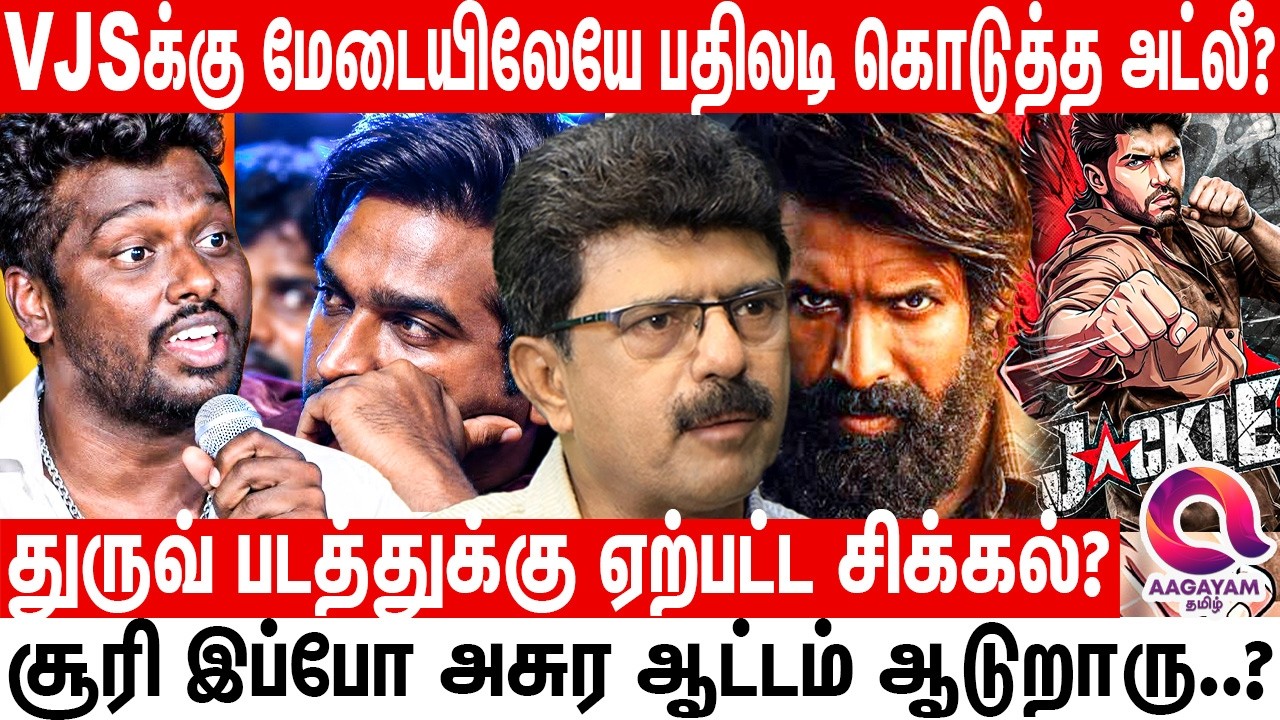 விஜய் சேதுபதி தேவை இல்லாம பேசிட்டாரோ? மேடையிலேயே வந்த சர்ச்சை? - Journalist Bismi