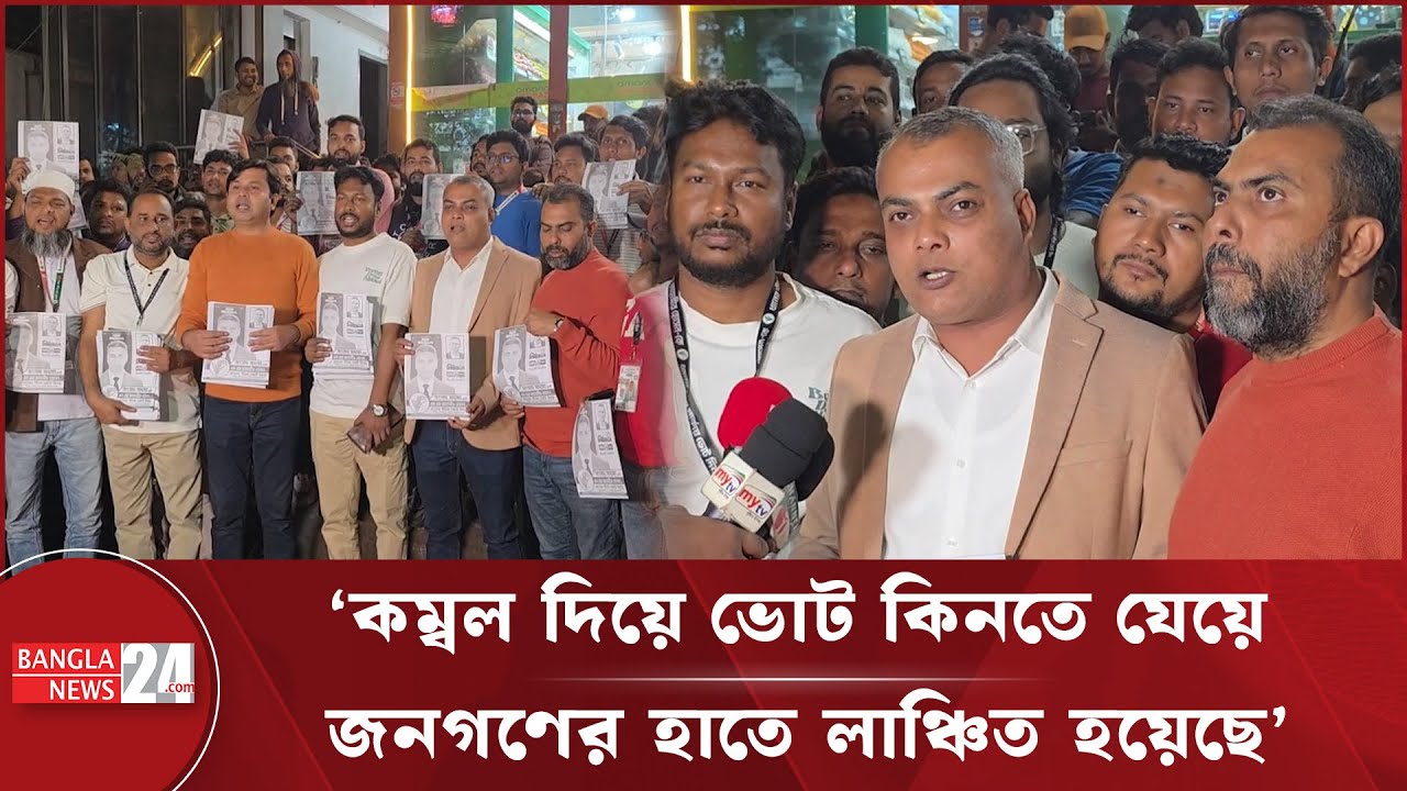 'জান্নাতের টিকিট দিয়ে একটা গোষ্ঠী ভোট চাইত, জনগণ তা প্রত্যাখ্যান করেছে' | Aminul Islam | Election