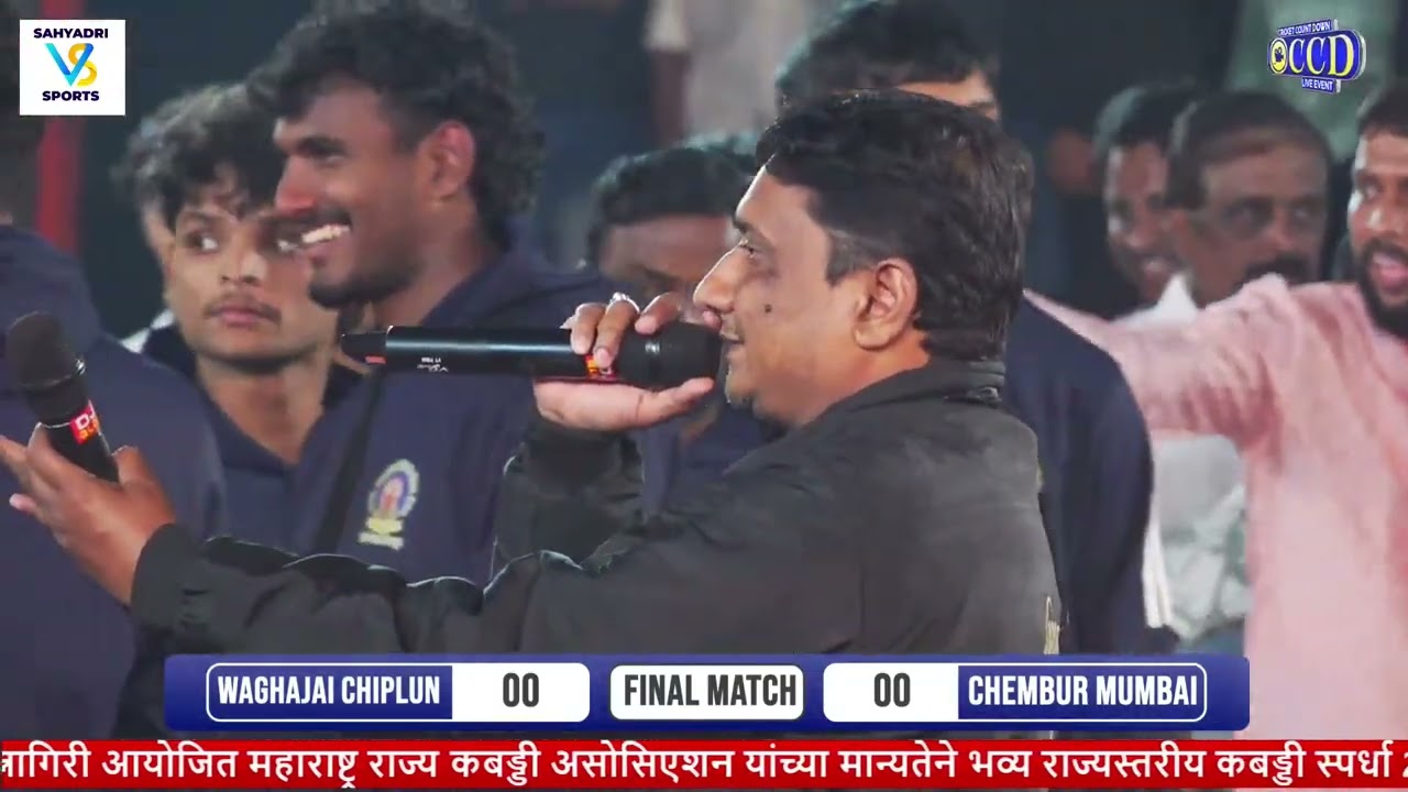 FINAL MATCH || WAGHAJAI CHIPLUN VS CHEMBUR MUMBAI ||