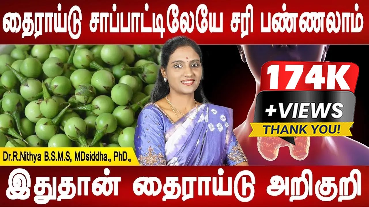 கல்லீரல் சம்பந்தப்பட்ட பிரச்சனை சரியாகும்| Thyroid homeremedy | Dr.Nithya | Health tips | Mr ladies