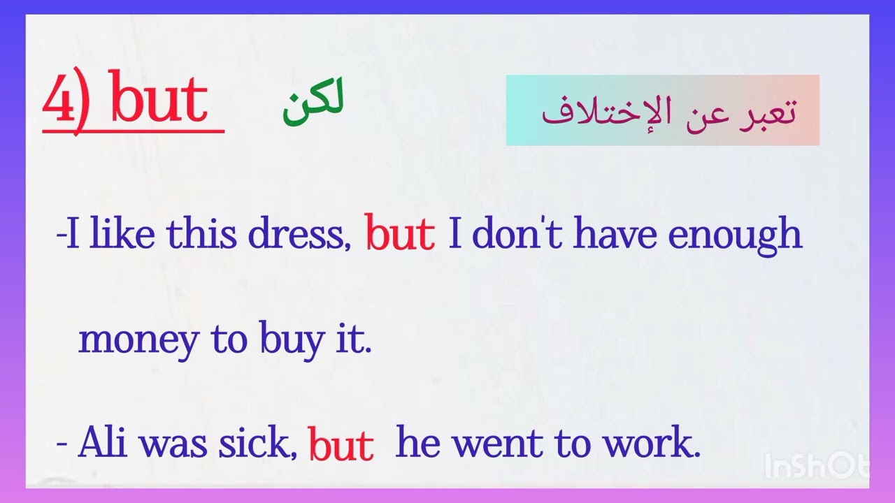 أدوات الربط and,but,.. et
