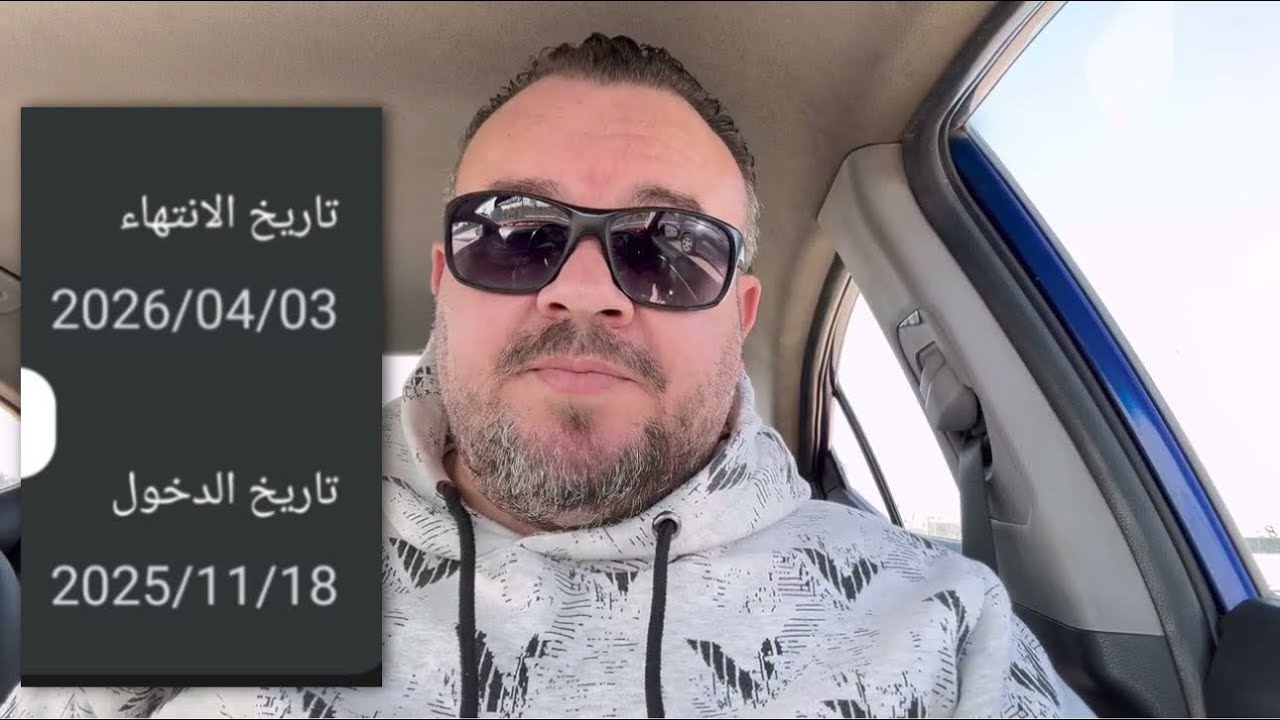 تفاصيل تمديد الزيارة العائلية من الجوازات حتى 3 إبريل وإيقاف التمديد من ابشر 