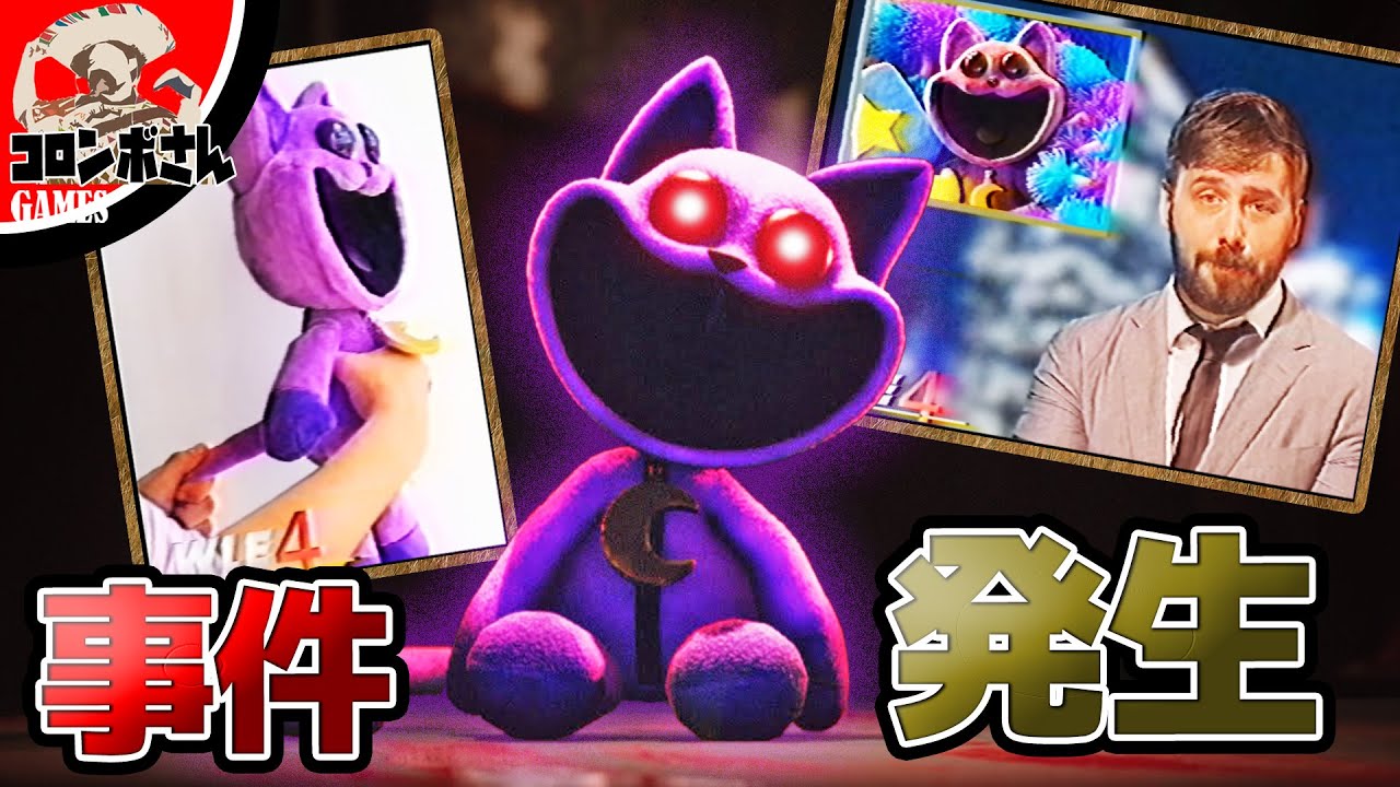 【考察】チャプター3のキャットナップがニュースに！？最後のARGがかなりヤバかった…【ポピープレイタイム｜Poppyplaytime】