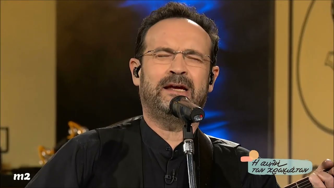 Κώστας Μακεδόνας - Οι Σταθμάρχες | Η αυλή των χρωμάτων - 8.4.2023