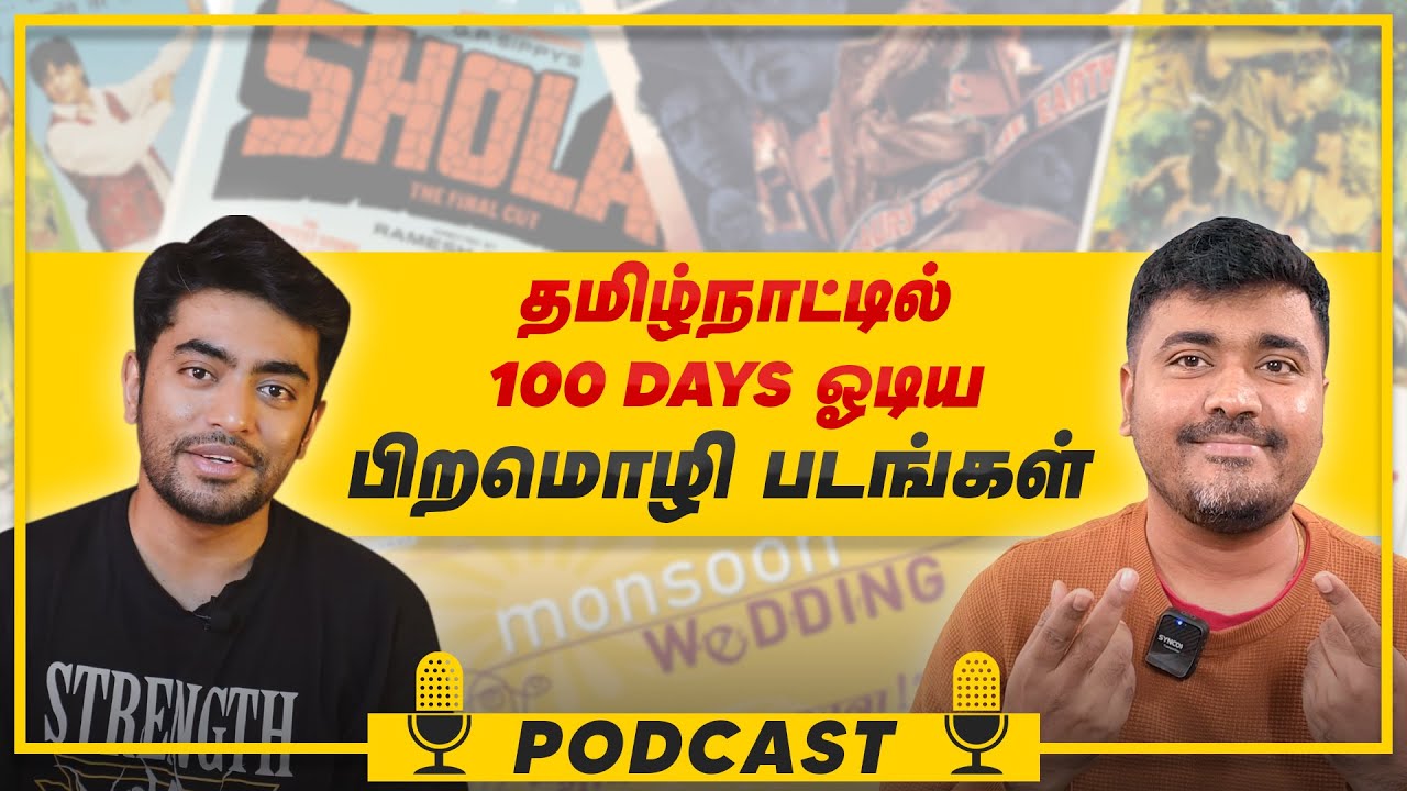 100 நாளுக்கு மேல் ஓடிய English ,ஹிந்தி படங்கள் | Cinema Kichdy Podcast