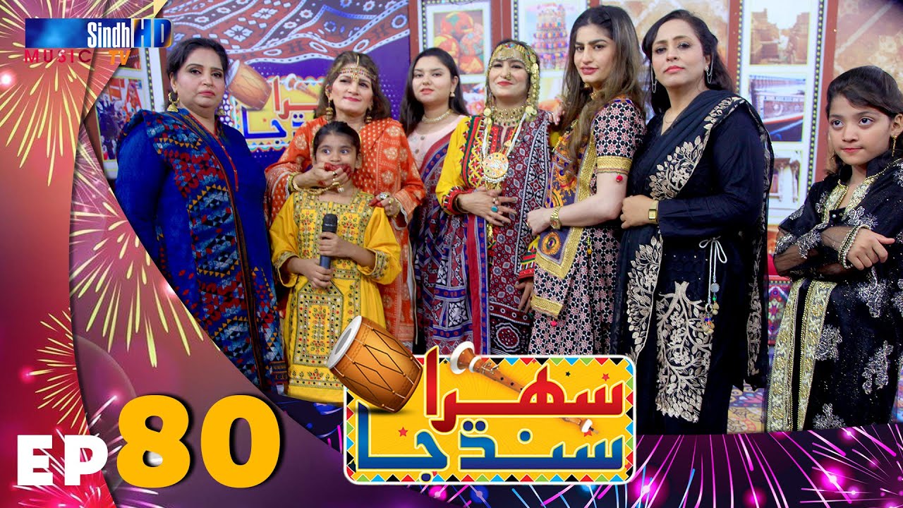 Sehra Sindh Ja - Ep 80 | Sindhi Cultural Music Show | SindhTVHD Music