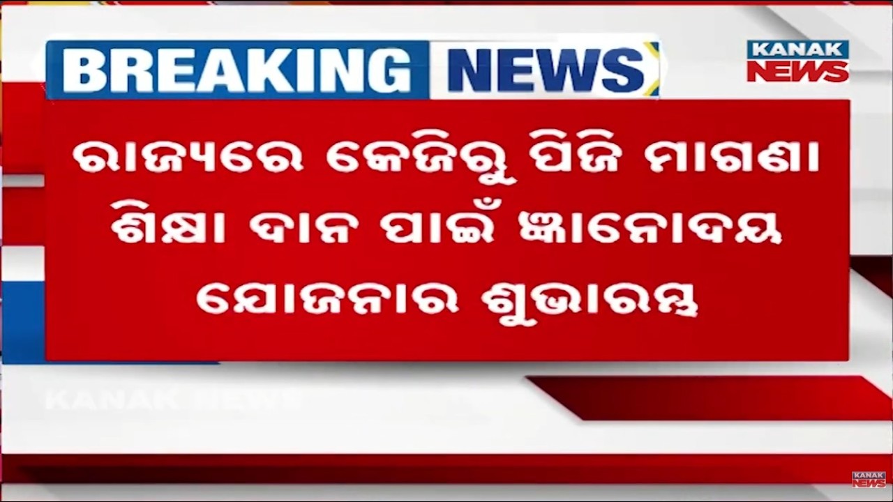 Odisha's Big Education Reform! KG to PG Free Education Under Gyanodaya Scheme