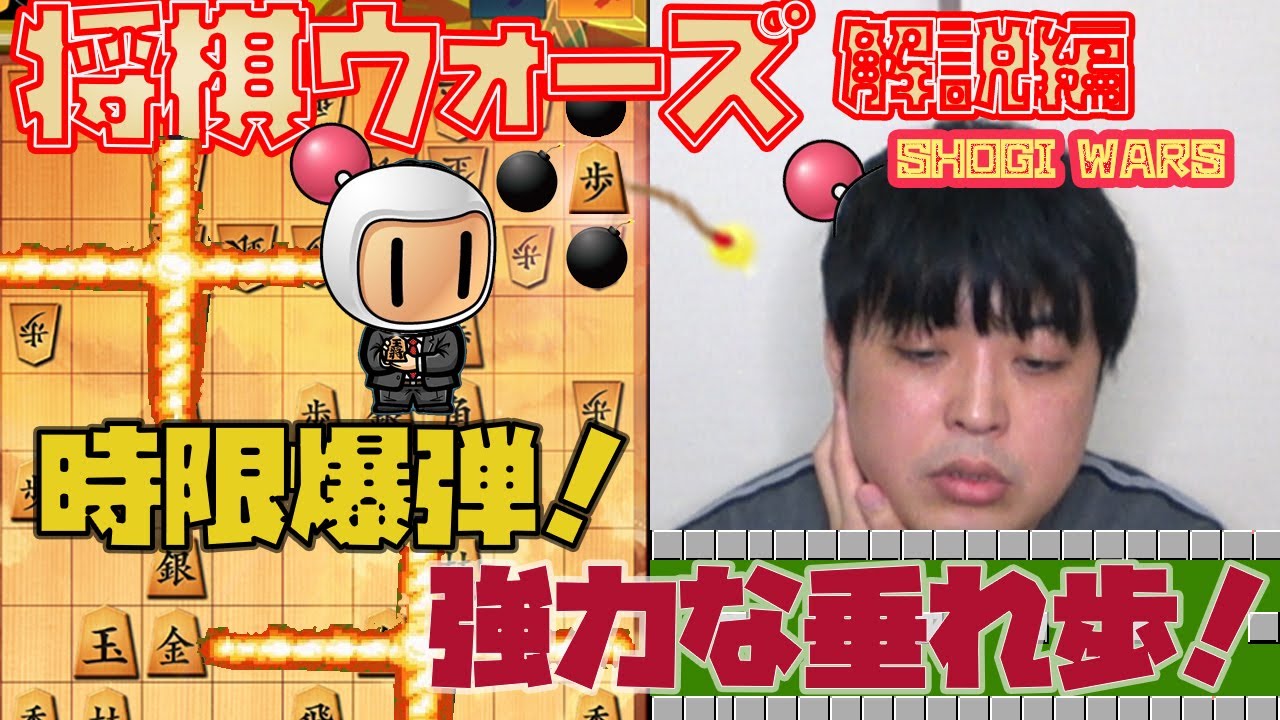 【#035】(解説編)角換わり腰掛け銀　待機策への対応　Shogi Wars