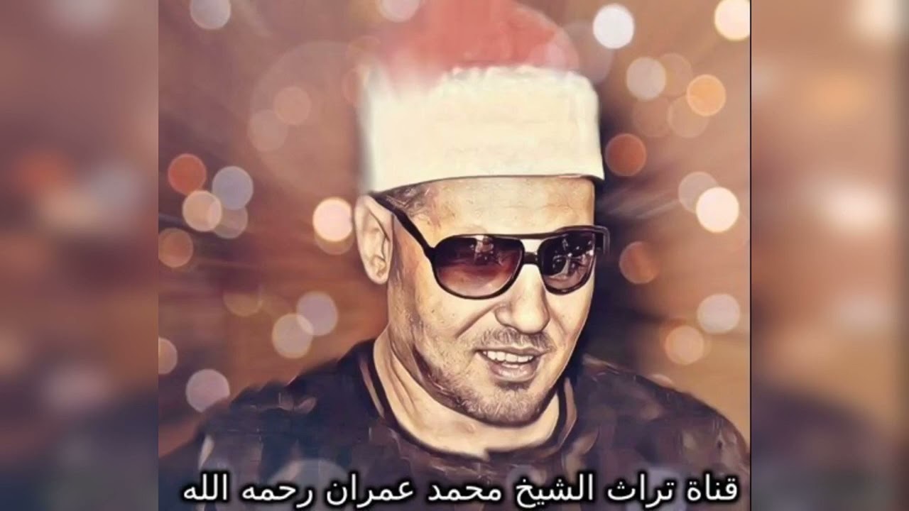الشيخ محمد عمران توشيح أنت روحي وراحتي ونعيمي من جلسة خاصة