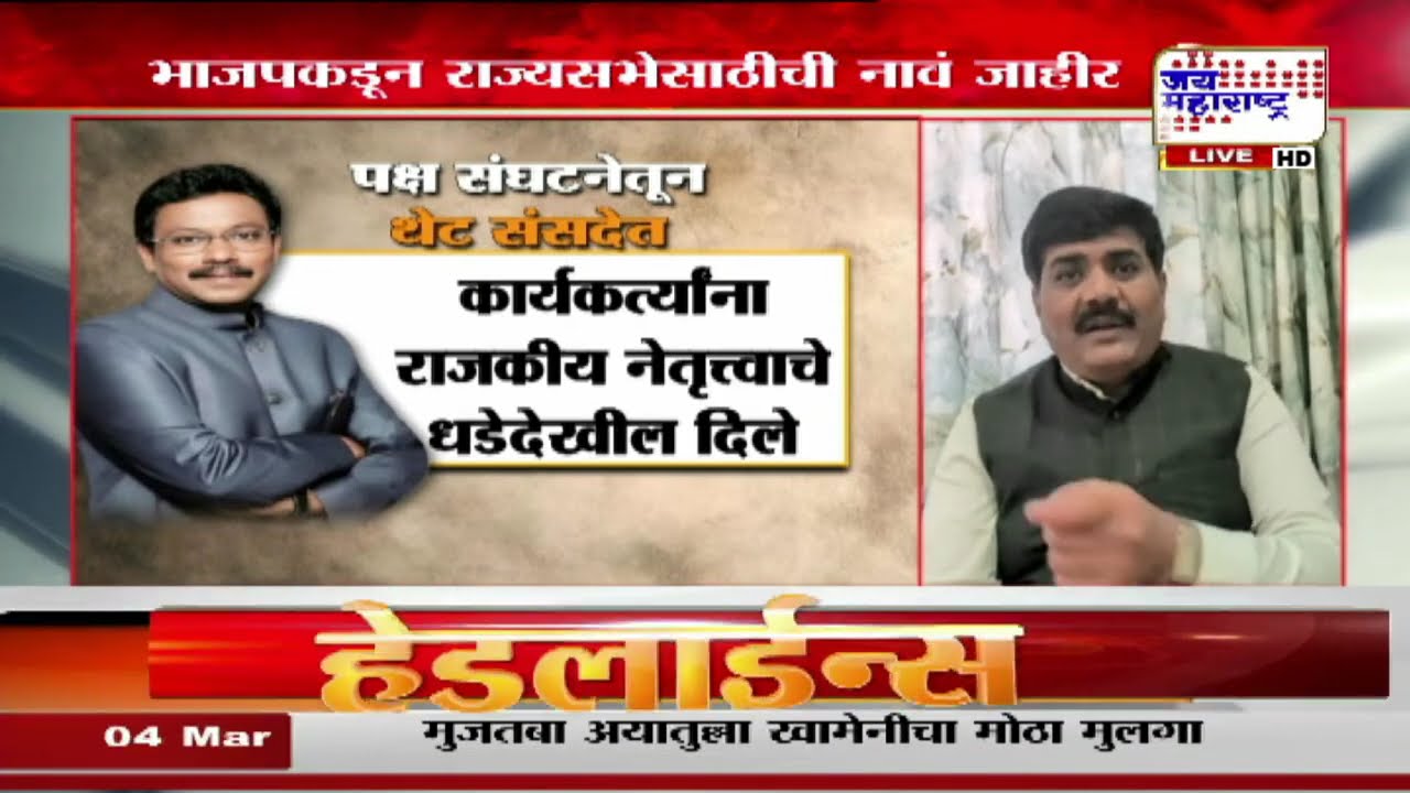 Ramdas Athawale यांना राज्यसभेसाठी संधी, अजून कोणत्या नेत्यांची वर्णी? | Marathi News