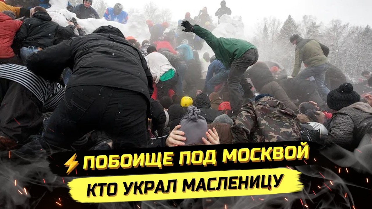 ⚡️ПОЛИЦИЯ ВИНТИТ РОССИЯН! ПЛОВ И ШАШЛЫК ВМЕСТО БЛИНОВ