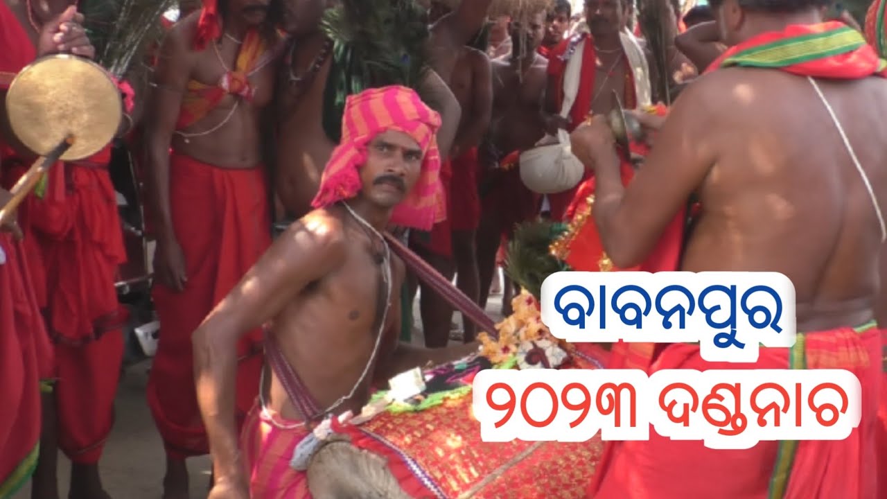ବାବନପୁର ଦଣ୍ଡନାଚ ୨୦୨୩ | Babanpur Dandanacha 2023 | Ganjam Dandanacha | dandanacha babanpur