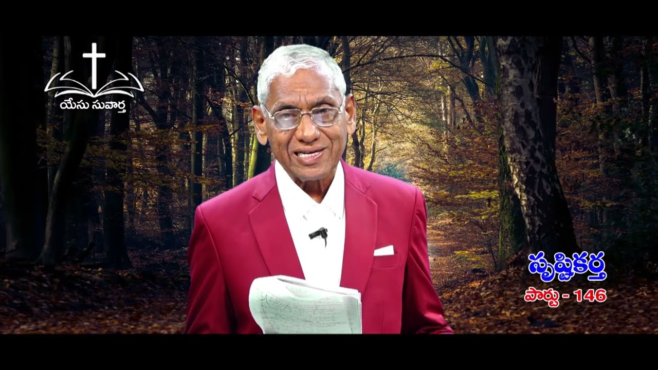 Telugu Christian Message By Evangelist Rajarao Garu 06-02-26 (msg 146) / Pravachan TV