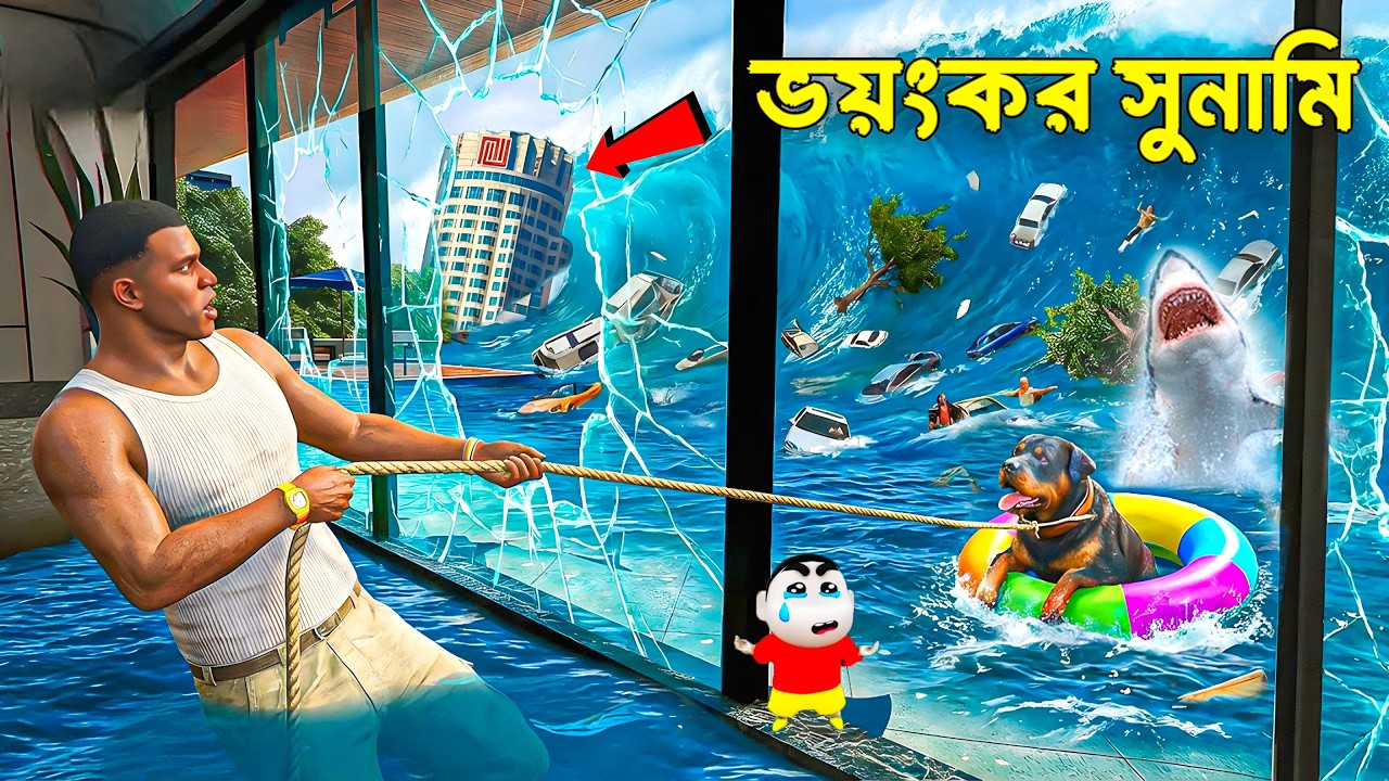 GTA 5: Franklin Shinchn ভয়ংকর সুনামির হাত থেকে বাঁচতে TREE HOUSE বানালো!! GTA V Bangla Gameplay