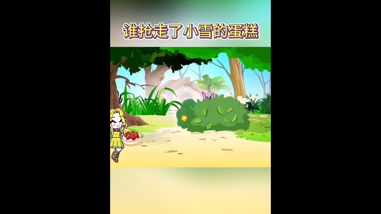 #二次元动漫 #儿童动画 #动画小故事 #亲子 #内容启发搜索