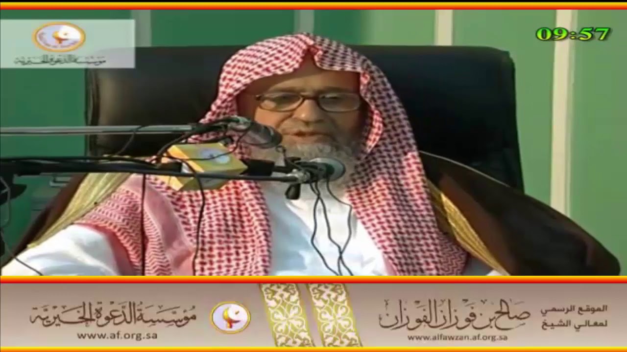 قصة البقرة - العلامة صالح الفوزان حفظه الله