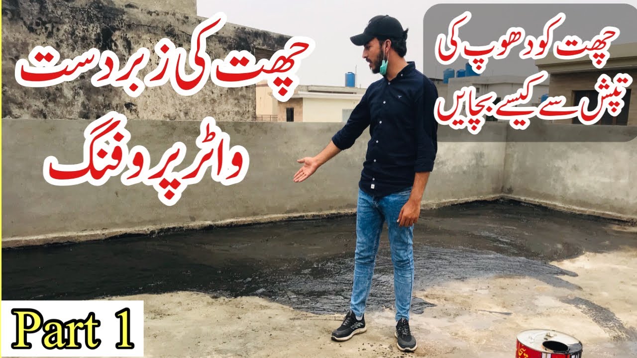 Heat and water proofing of roof | water proofing treatment of roof with charcoal and mud