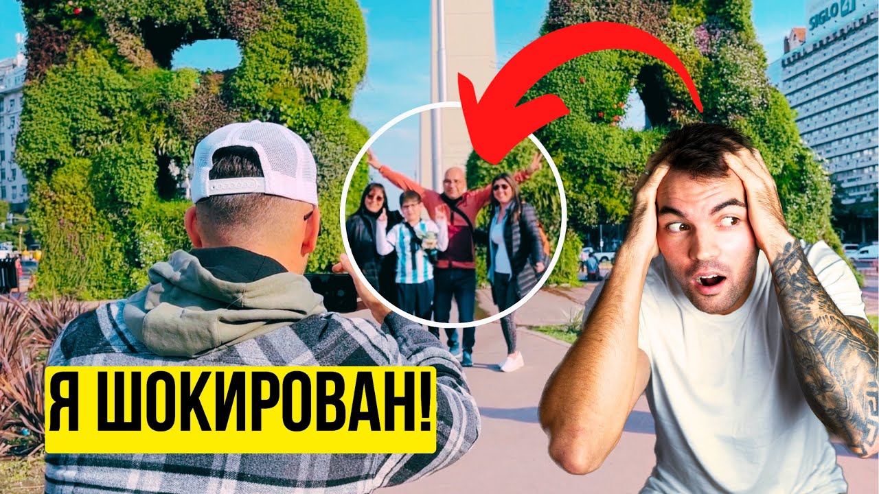 Переезд в Аргентину и ПЕРВЫЕ впечатления на ЭМОЦИЯХ! Буэнос Айрес ШОКИРОВАЛ!