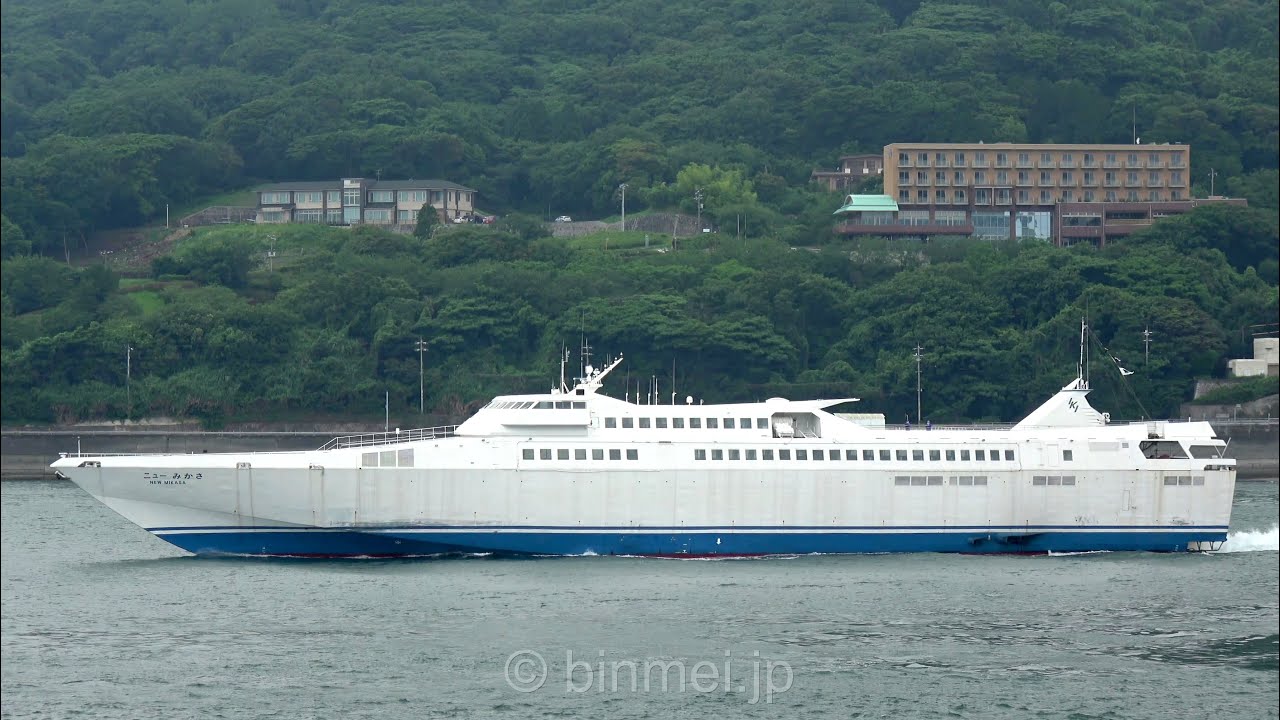 [4K]ニューみかさ - 詳細不明な高速フェリーが関門西航 / NEW MIKASA - Ro-Ro/Passenger Ship