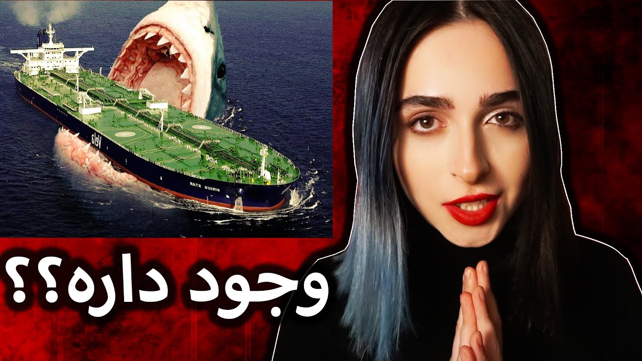 ❌ترسناک &zwnj;ترین موجودات دریا ❌UNSOLVED EP 2