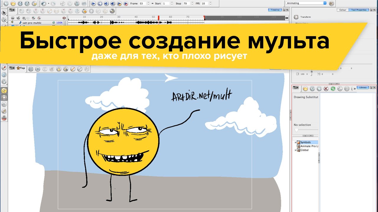 Как сделать мультик, если не умеешь рисовать