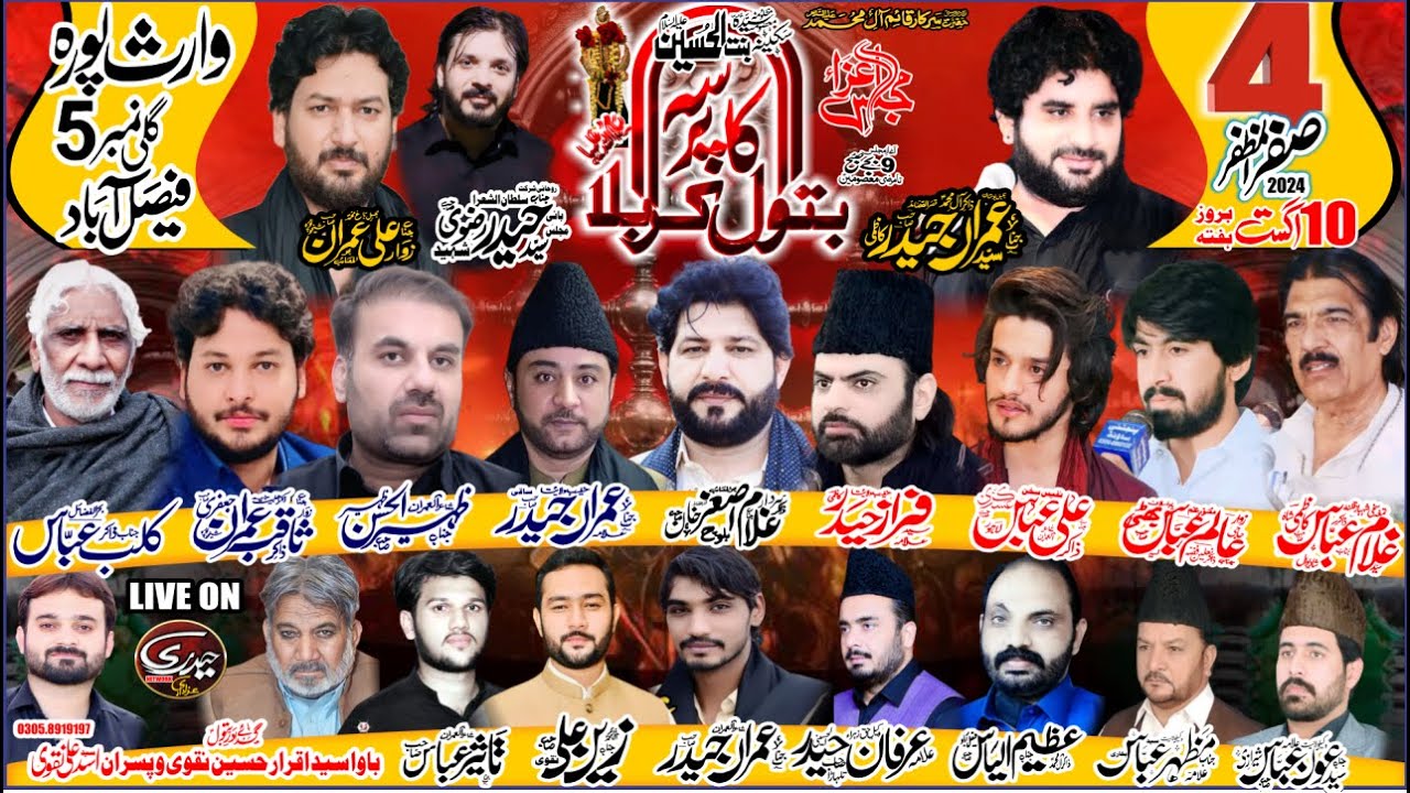 Live Majlis e Aza 4 Safar 2024 |Warispura Gali No 5 Faisalabad |@HaideriAzadariNetwork