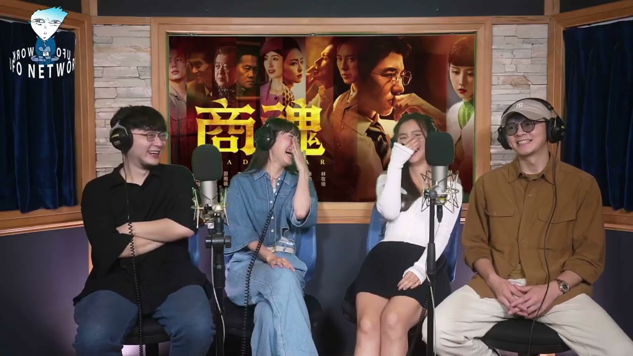 240328 飛碟夜光家族FB直播-商魂 周曉涵、田中千繪、李國毅、導演洪子鵬 來了