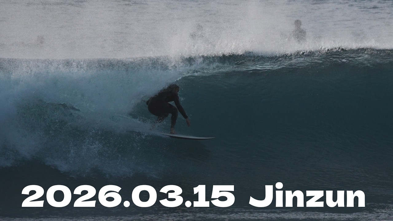 2026.03.15 | 粗的金樽 外圍環流能量 漂亮長浪 Jinzun long - period wave | Surfing Taitung | Surf Taiwan