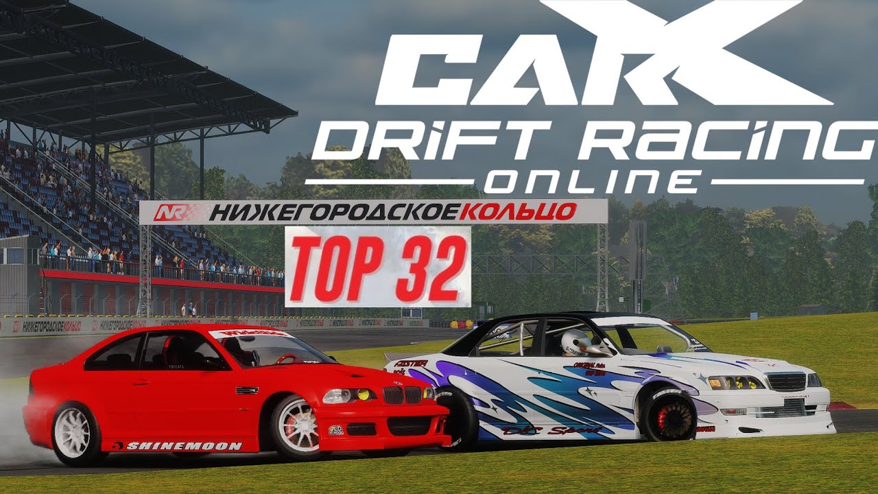 CarX Drift Racing Online Top32 Competition in Bmw M3 E46!