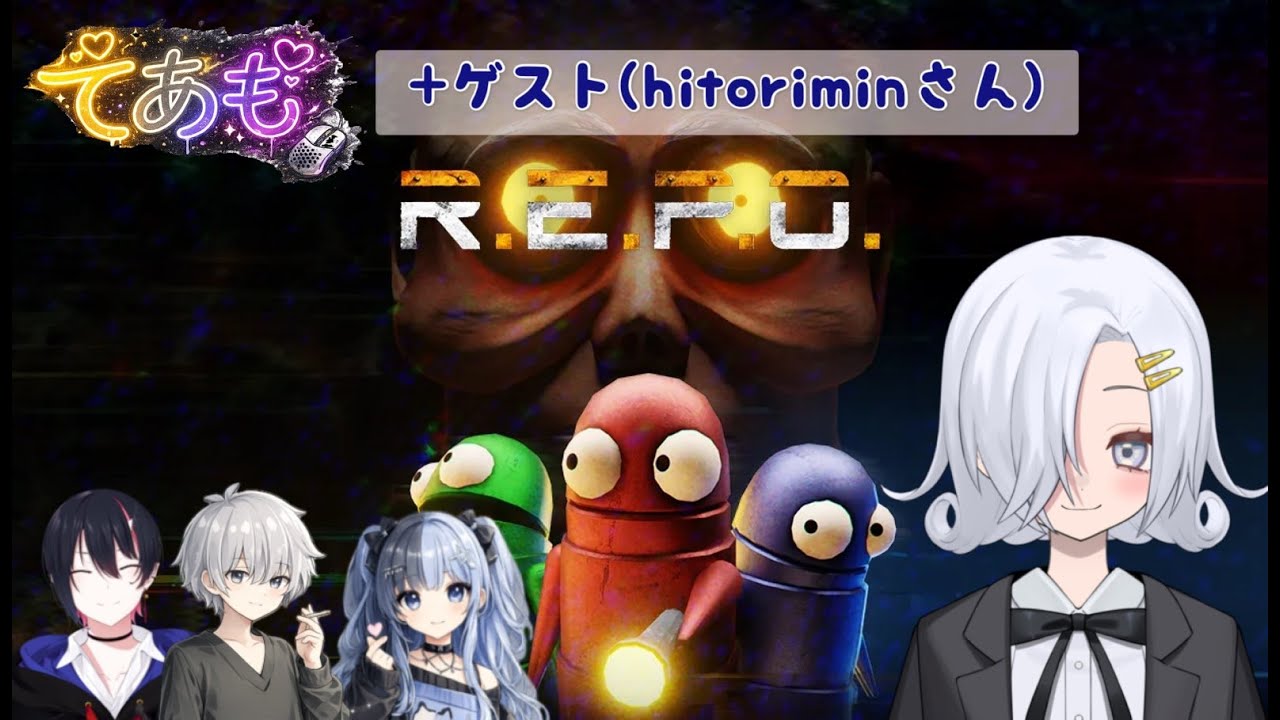 【R.E.P.O.】今日も出勤です！