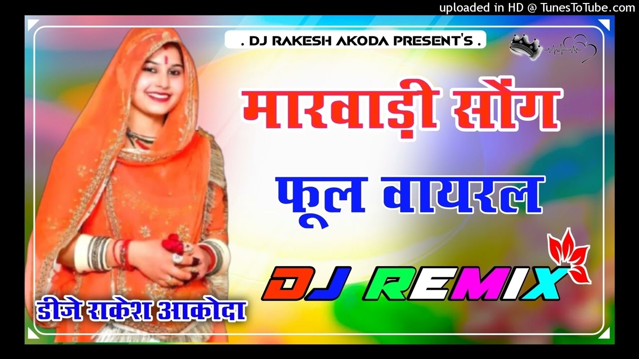 New Rajasthani song Dj Remix 2025  New Marwadi  DJ Song 2025  New Rajasthani Viral Dj Song 2025
