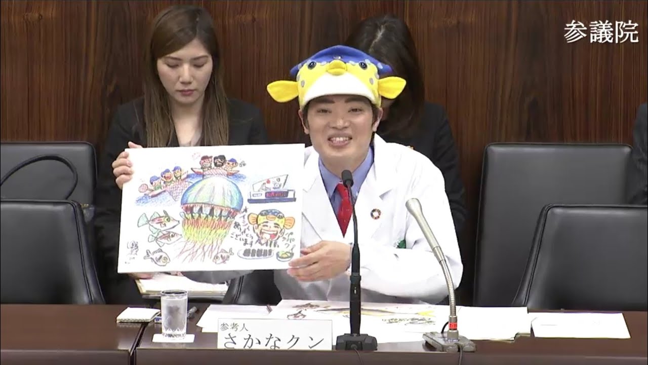 「さかなクン」“ハコフグ帽子”を被って国会に出席 20200212国際経済・外交に関する調査会（高画質版）