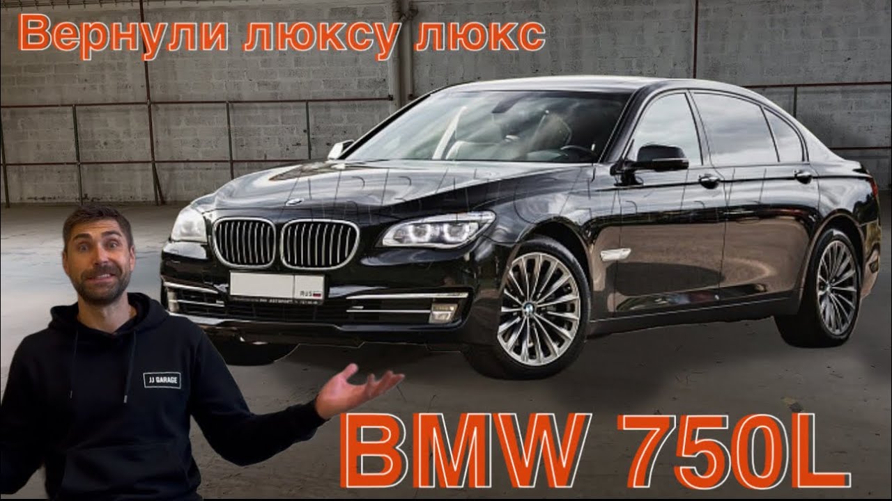 БИЗНЕС КЛАСС ДЕТЕЙЛИНГ! BMW 750 Long F02 снова как новая.