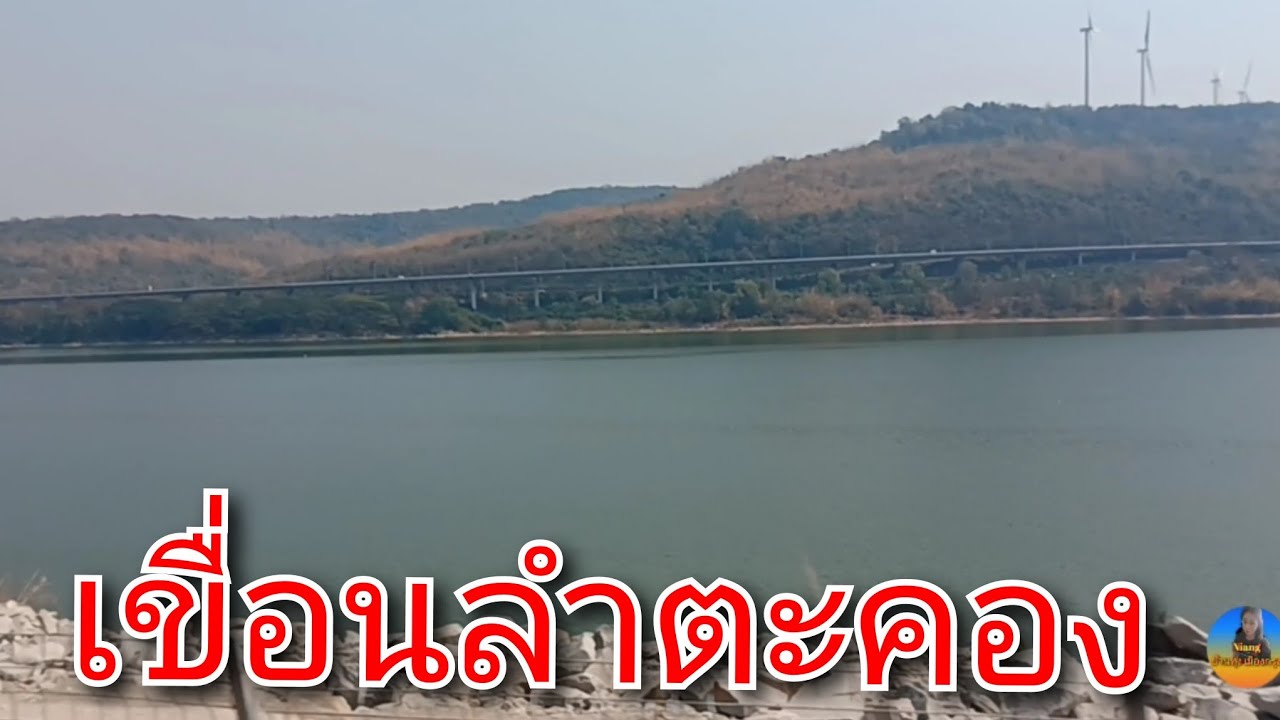 #ท่องเที่ยว นั่งรถไฟชมเขื่อนลำตะคอง #เดินทาง #รถไฟ #โคราช 17/2/67