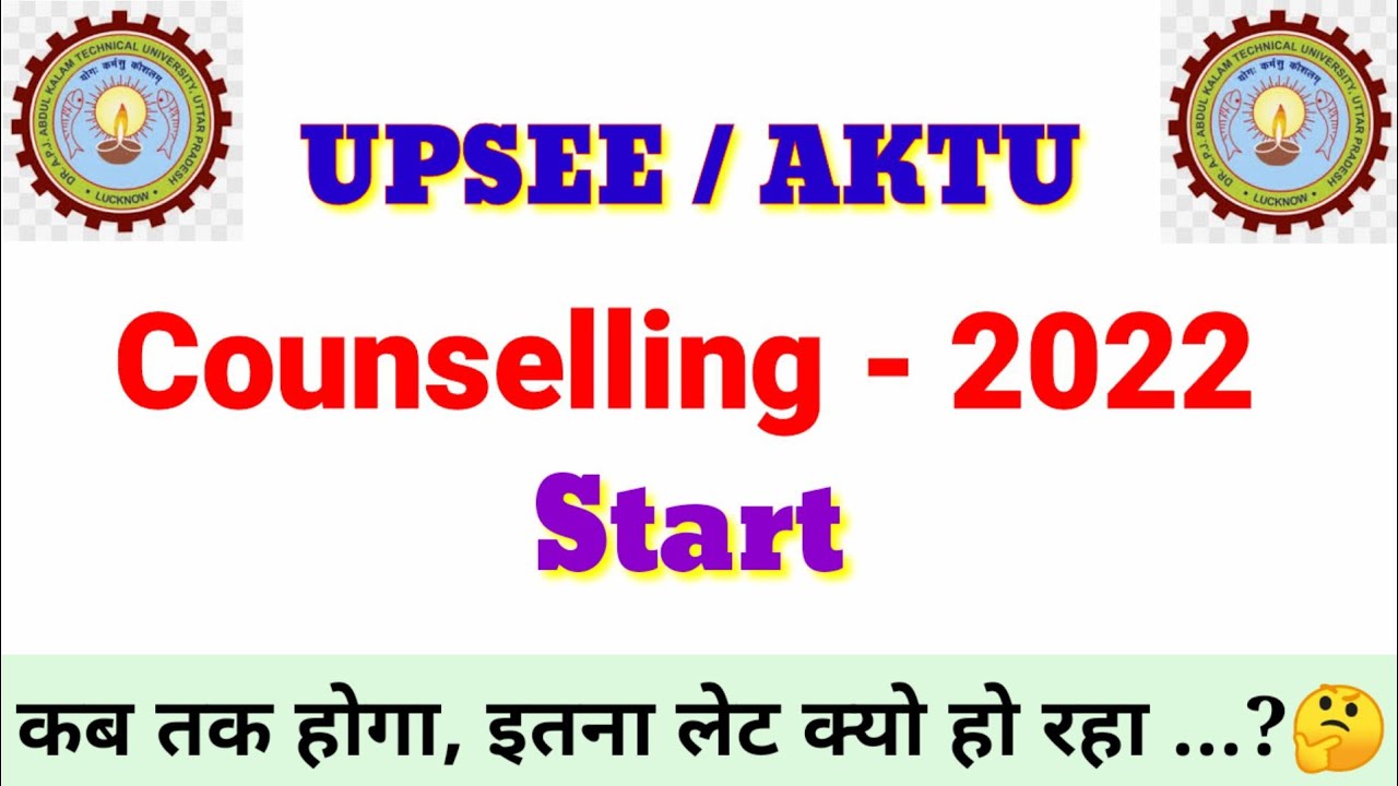 UPTU Counselling Session 2022|| AKTU Counselling Tantative Date ||