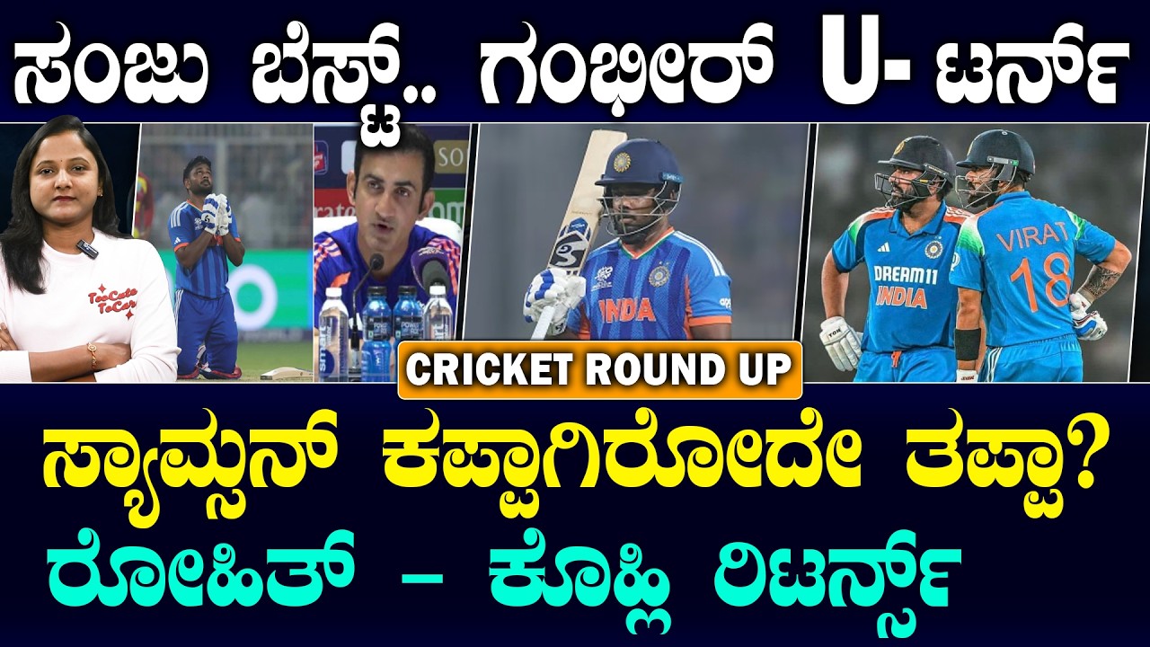 T20 World Cup 2026 Semi Final |  ಟೀಂ INDಗೆ ಜಮ್ಮು-ಕಾಶ್ಮೀರ ತಂಡದ ವೇಗಿ ಆಖಿಬ್ ನಬಿ  ಎಂಟ್ರಿ? | Suddiyaana