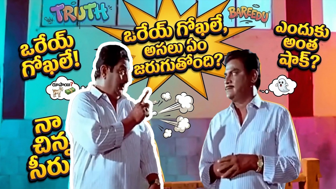 😂 Kota Srinivasa Rao Best Comedy | Ali & Brahmanandam Combo 🔥