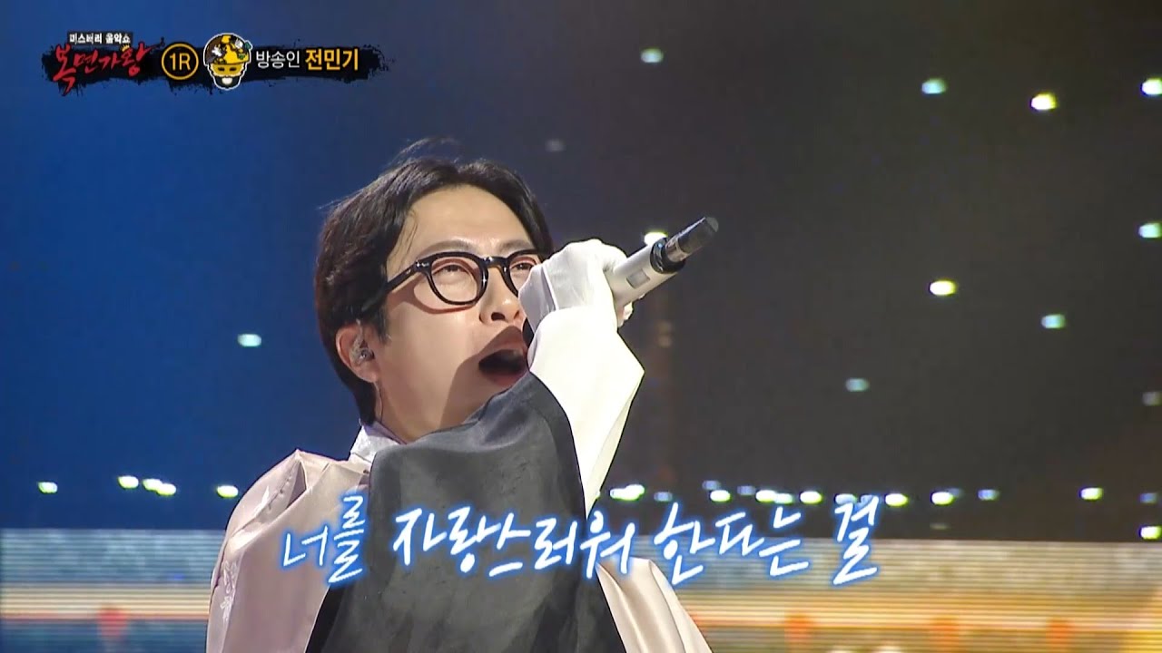 [복면가왕] '은혜 갚은 까치'의 정체는 방송인 전민기!, MBC 250803 방송