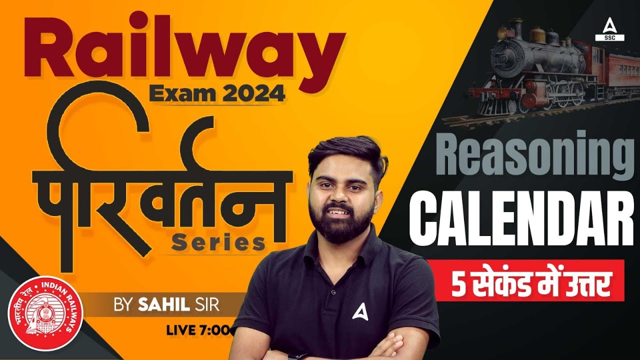 Railway Exam 2024 | Calendar Reasoning Tricks in Hindi | Railway Reasoning by Sahil Tiwari #16