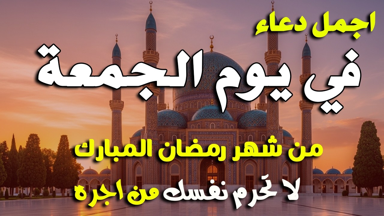 دعاء فى يوم الثلاثاء المستجاب دعاء في يوم 29 من شهر شعبان للرزق والشفاء العاجل وقضاء الحوائج 🤲(4k)
