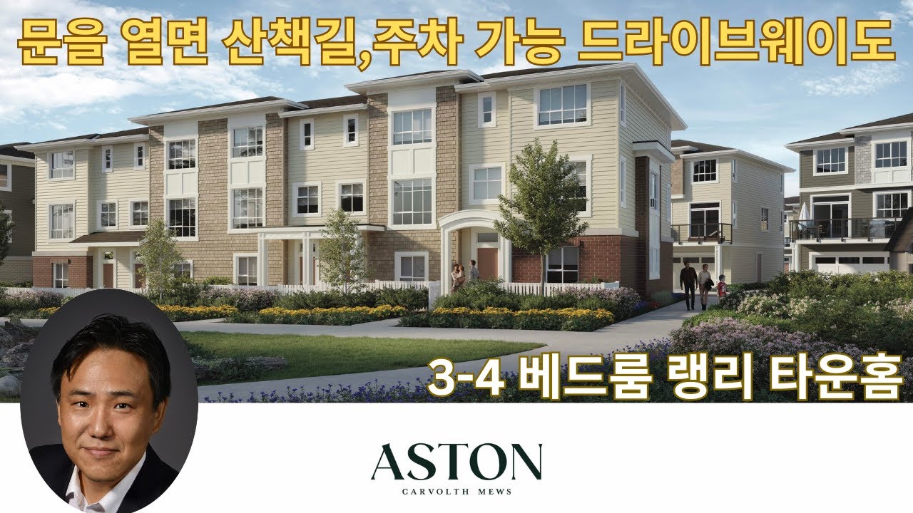 Aston, 문을 열면 산책길, 카볼스 정류장까지 지루하지 않게 걷는다~