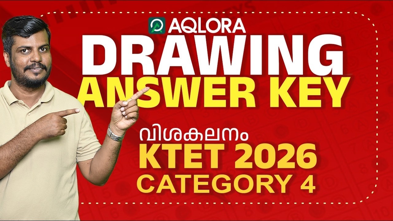 KTET DRAWING ANSWER KEY വിശകലനം