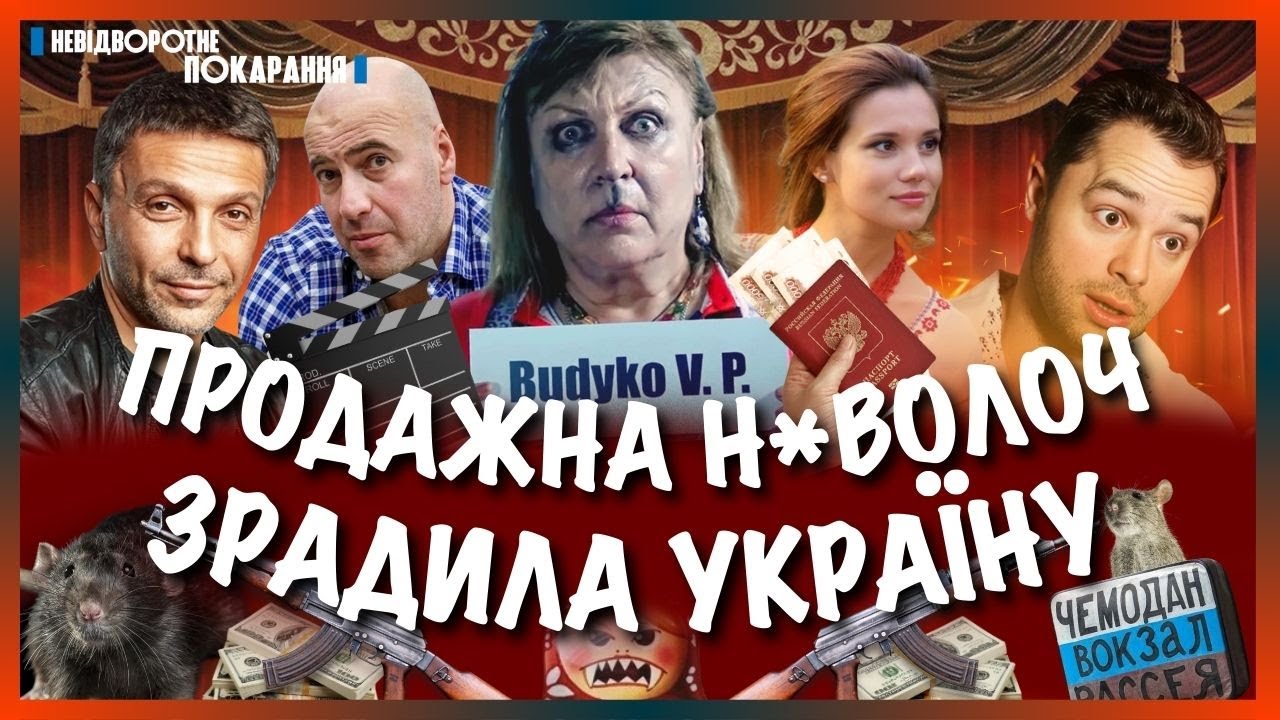 УКРАЇНЦІ ЗРАДНИКИ. Валюха зі СВАТІВ проклинає Україну. Кузя з 